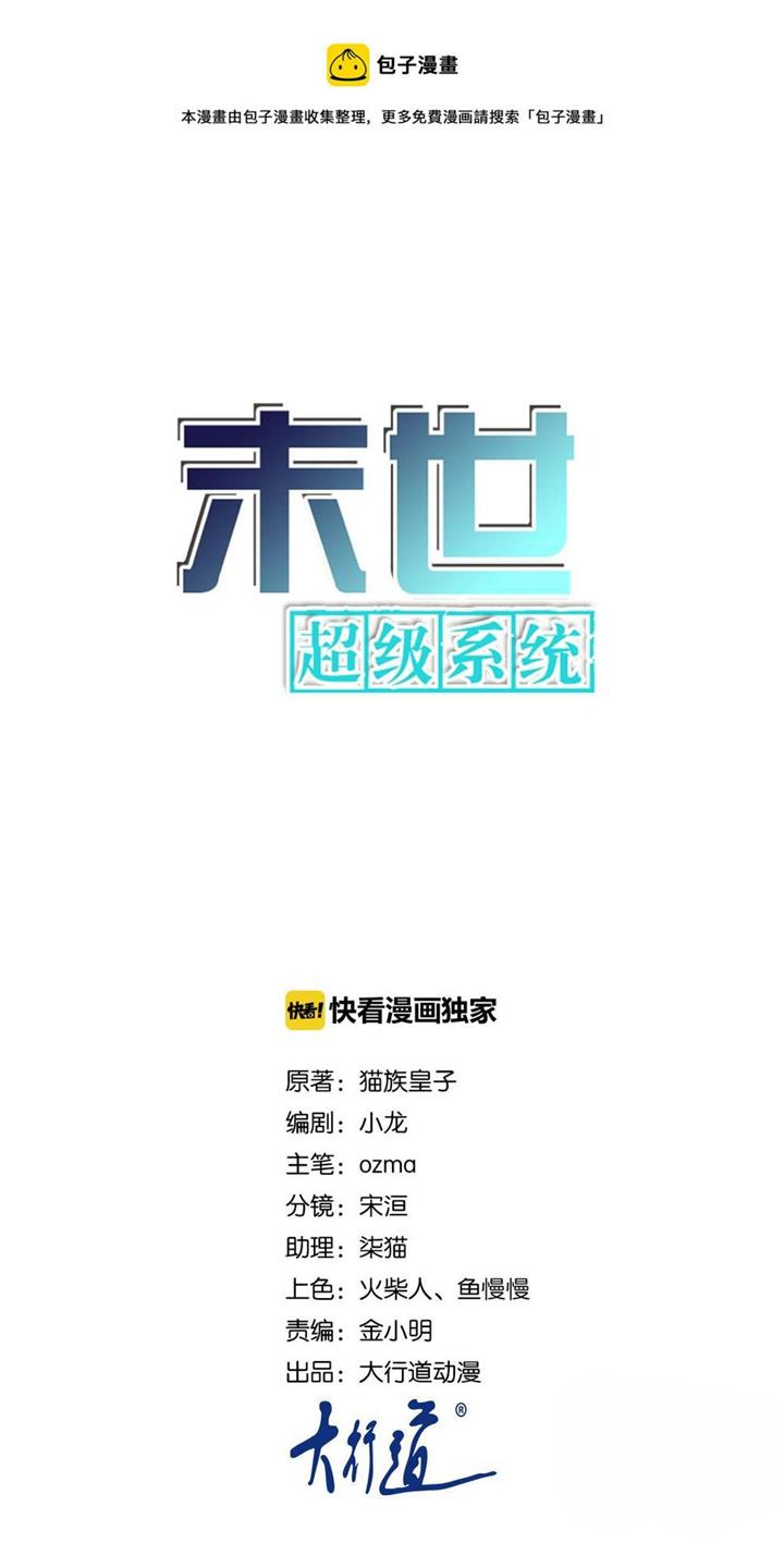 super-system - Chapter: 247