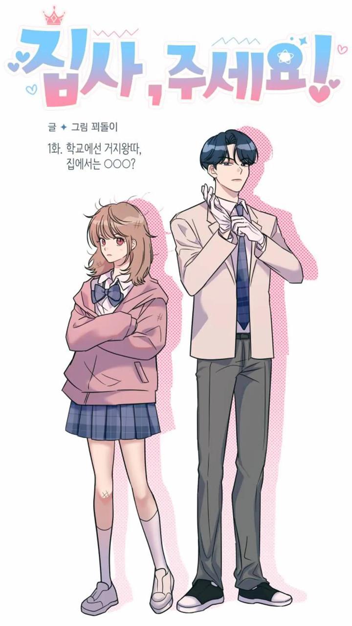 butler-please - Chapter: 1
