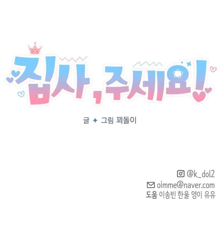 butler-please - Chapter: 1