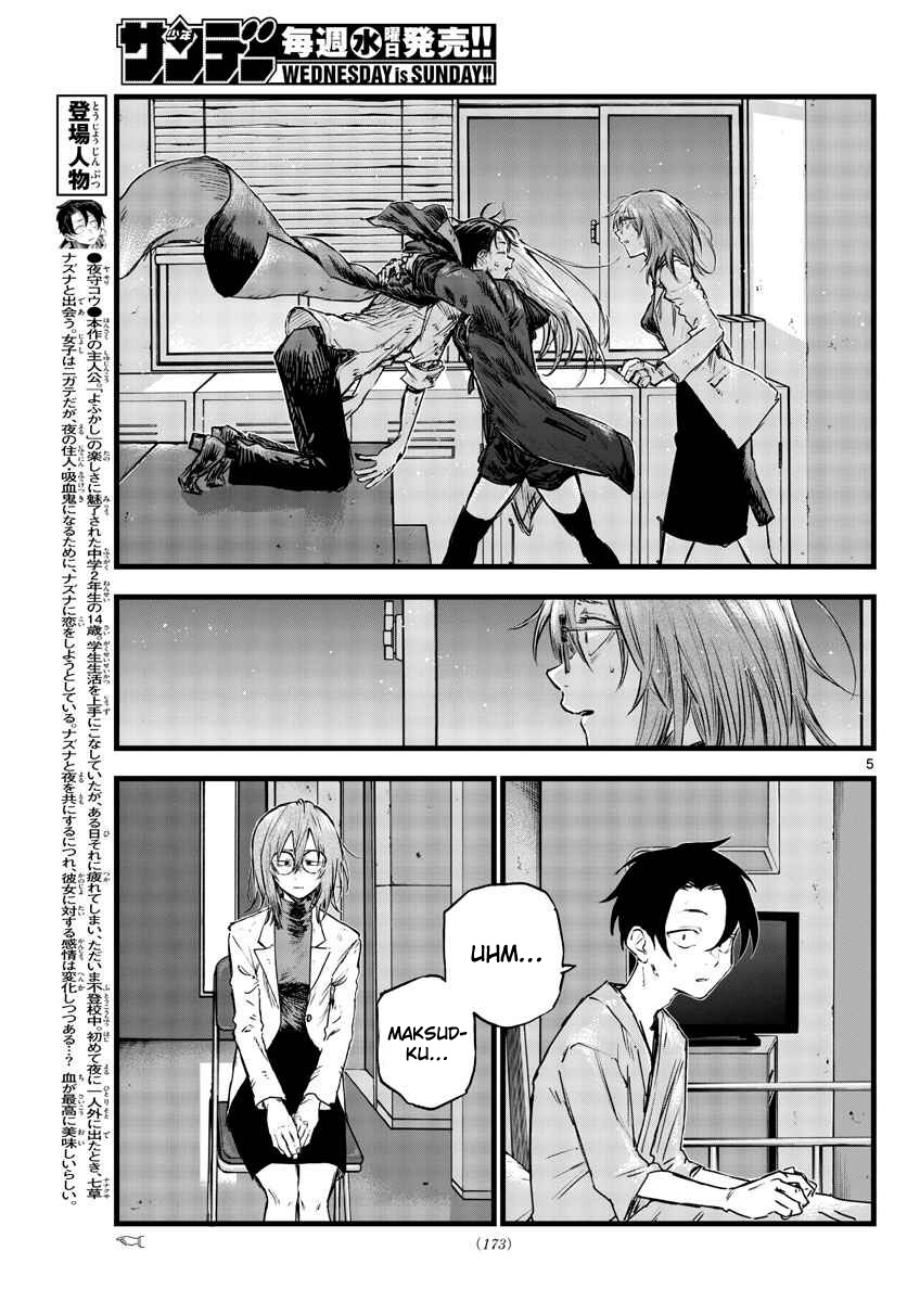 yofukashi-no-uta - Chapter: 93