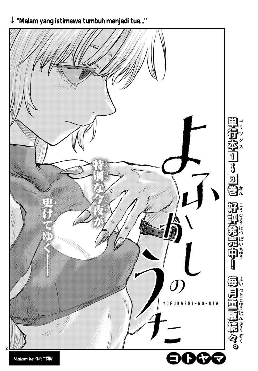 yofukashi-no-uta - Chapter: 94