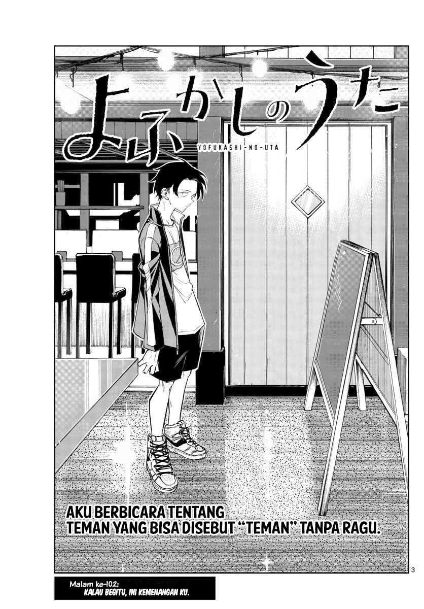 yofukashi-no-uta - Chapter: 102