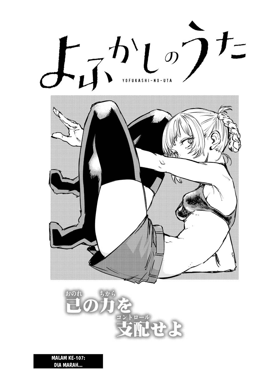 yofukashi-no-uta - Chapter: 107