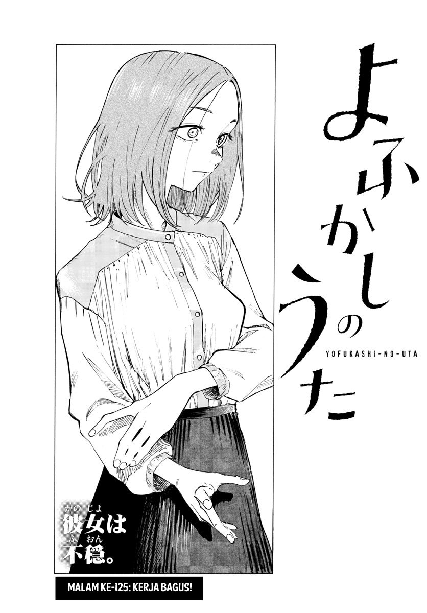 yofukashi-no-uta - Chapter: 125