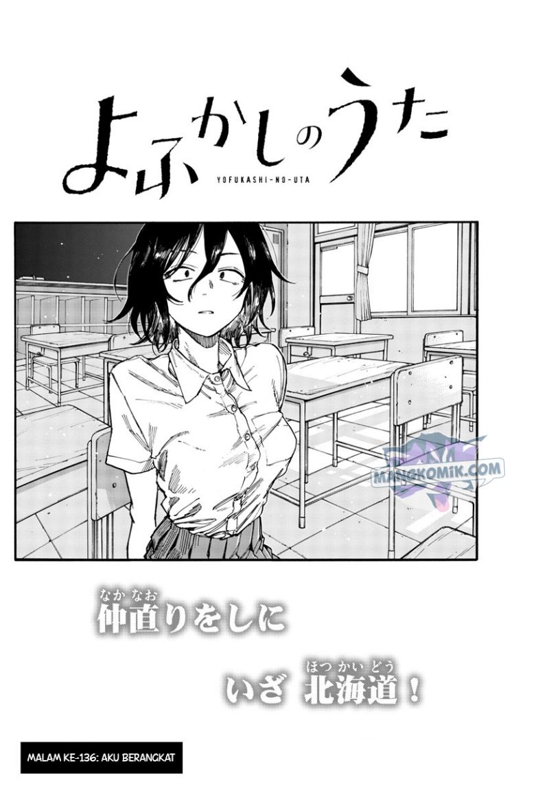 yofukashi-no-uta - Chapter: 136