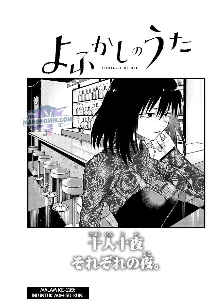 yofukashi-no-uta - Chapter: 139