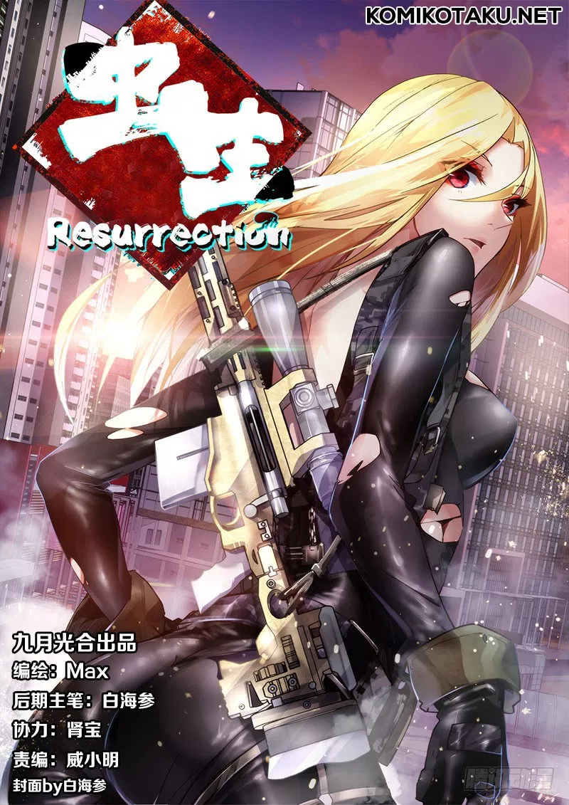 chong-sheng-resurrection - Chapter: 01