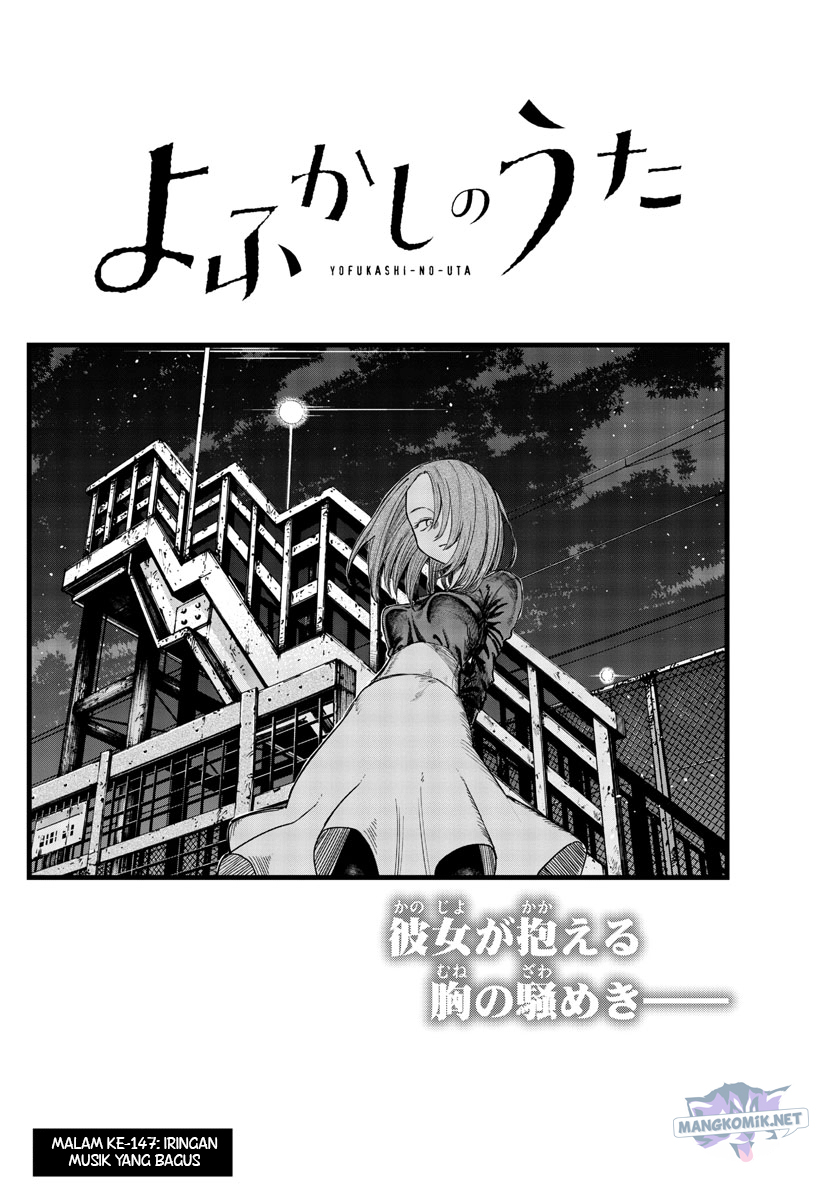 yofukashi-no-uta - Chapter: 147