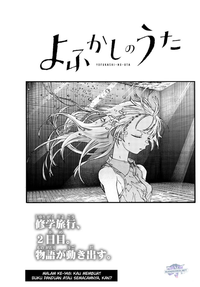 yofukashi-no-uta - Chapter: 148