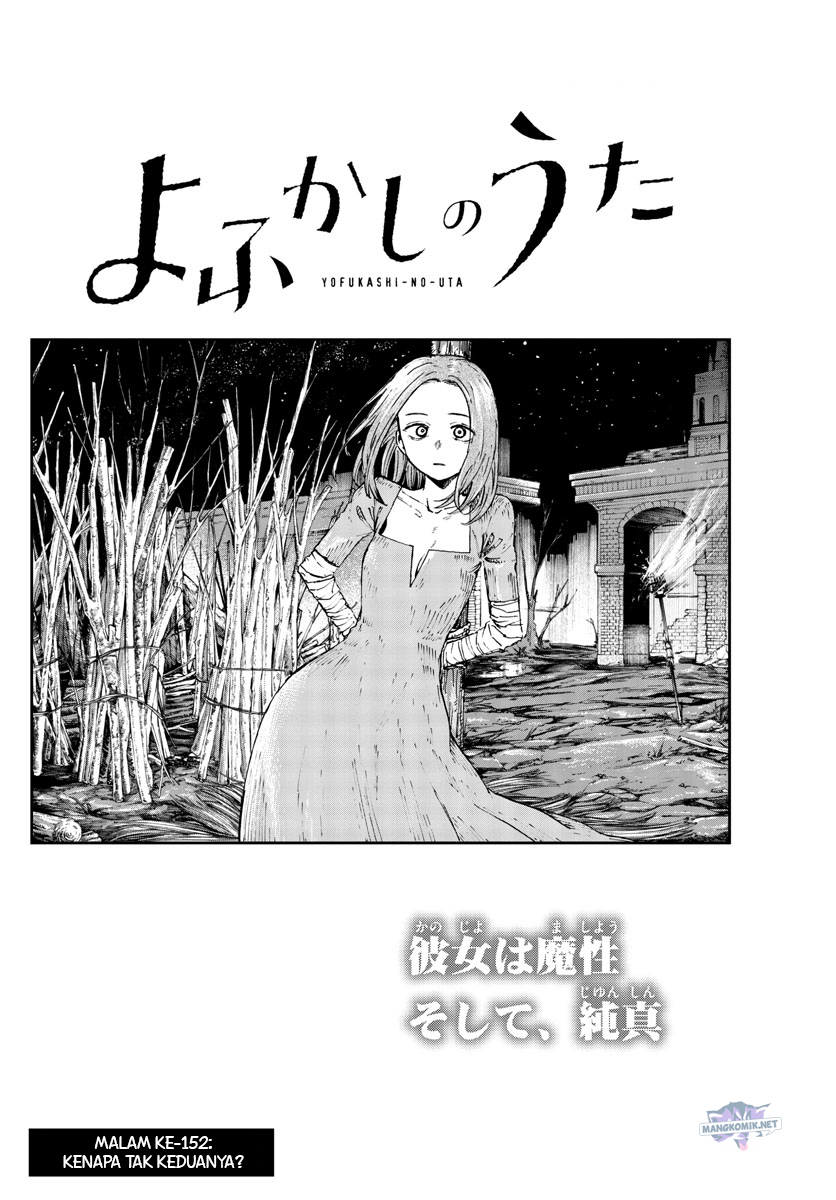 yofukashi-no-uta - Chapter: 152