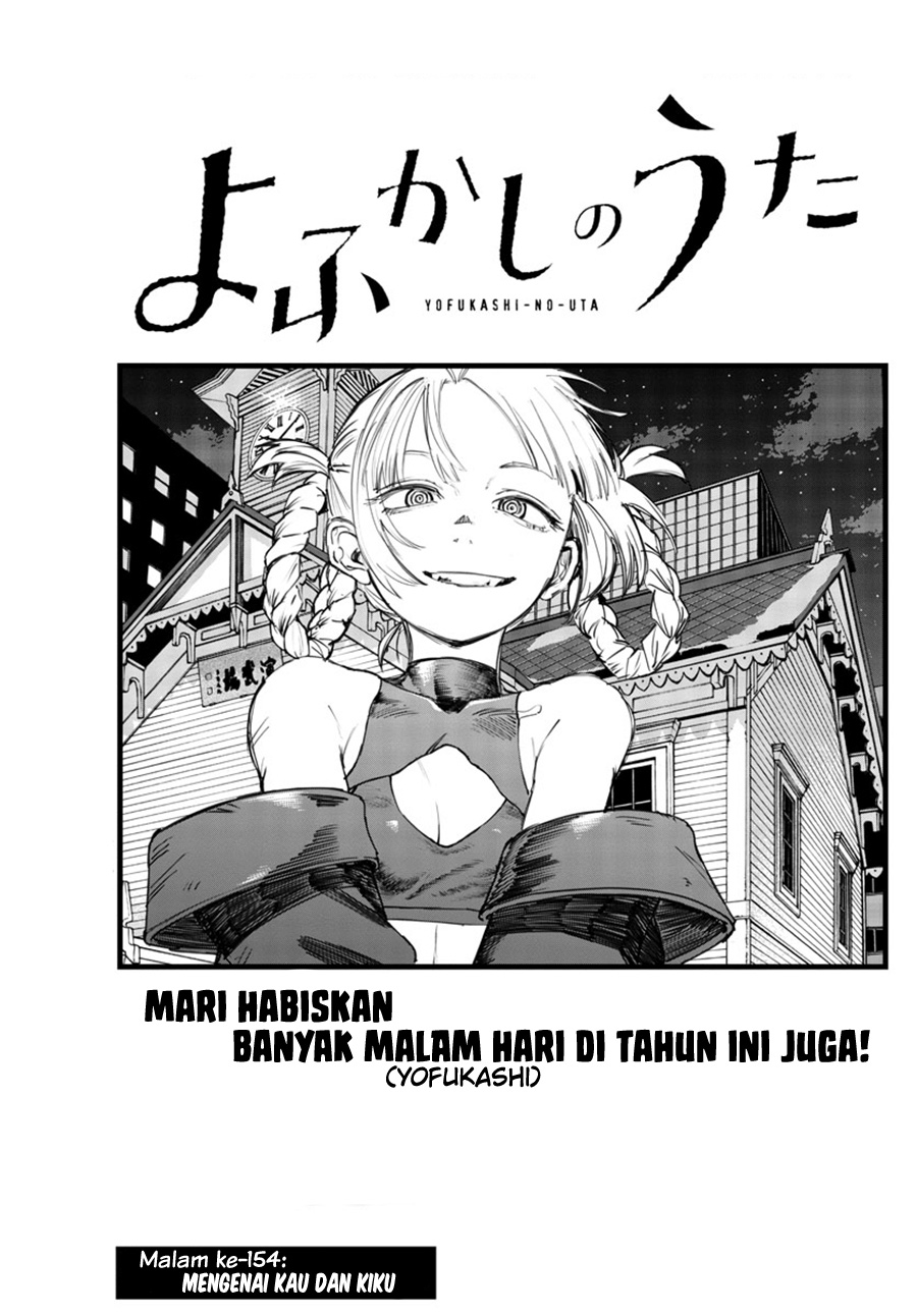 yofukashi-no-uta - Chapter: 154