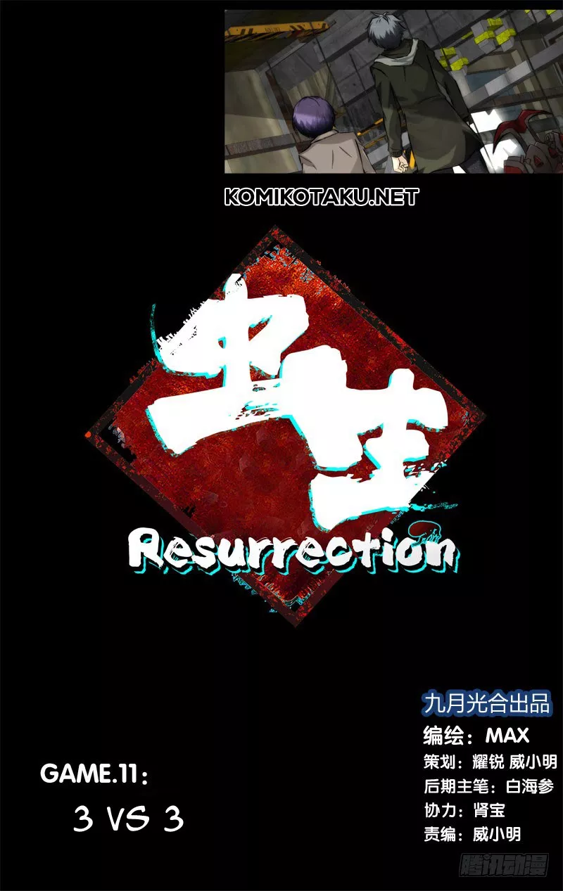 chong-sheng-resurrection - Chapter: 11