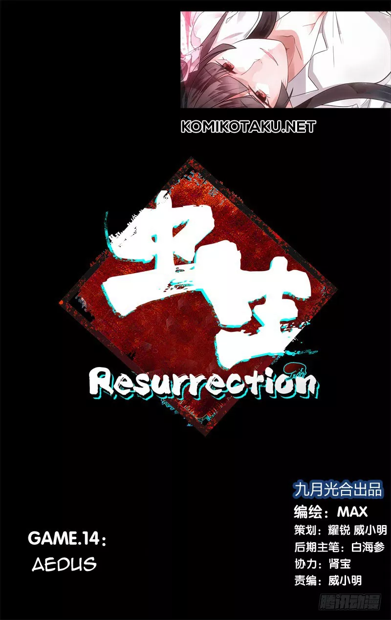 chong-sheng-resurrection - Chapter: 14