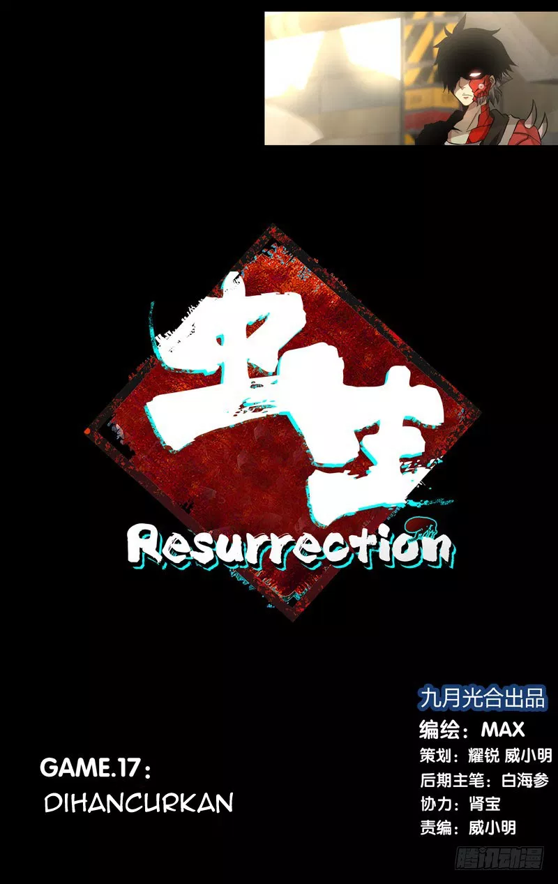 chong-sheng-resurrection - Chapter: 17