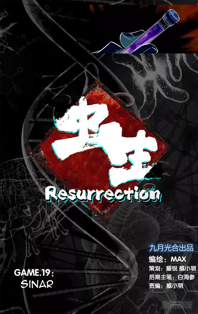 chong-sheng-resurrection - Chapter: 19