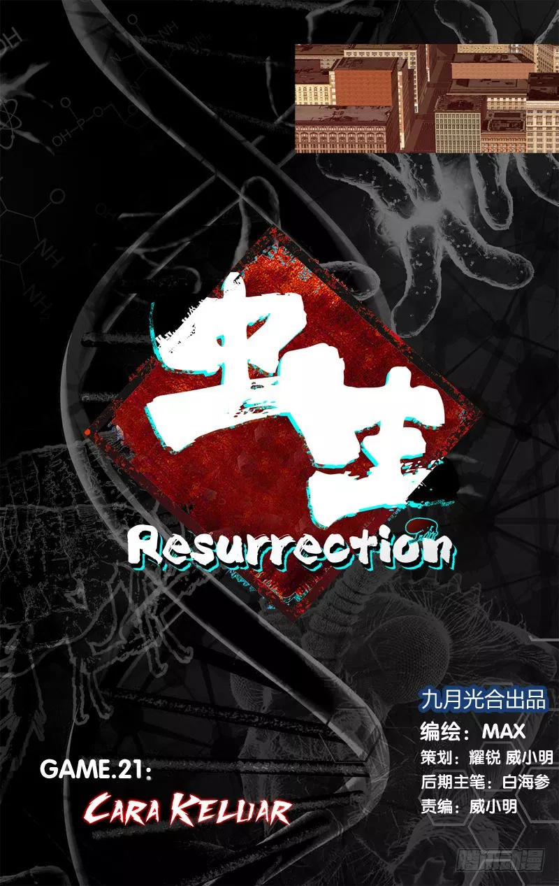 chong-sheng-resurrection - Chapter: 21