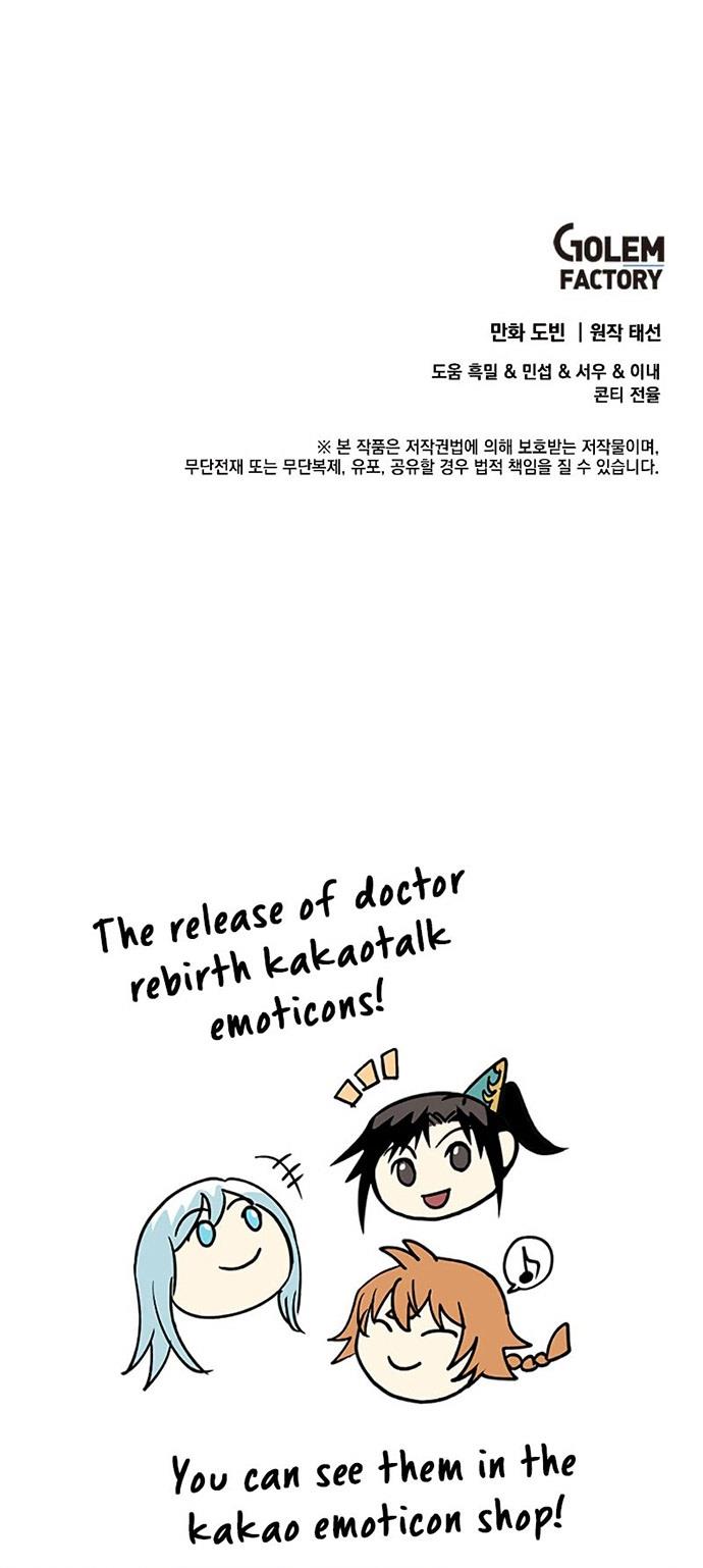 doctors-rebirth - Chapter: 127