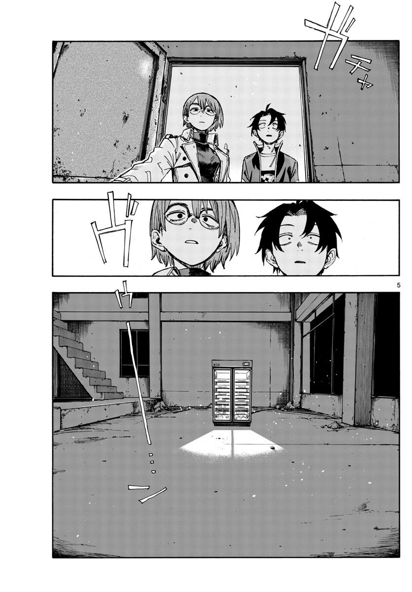 yofukashi-no-uta - Chapter: 168