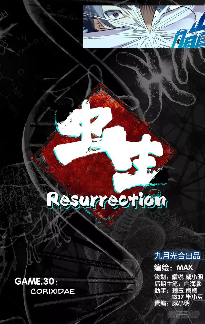 chong-sheng-resurrection - Chapter: 30