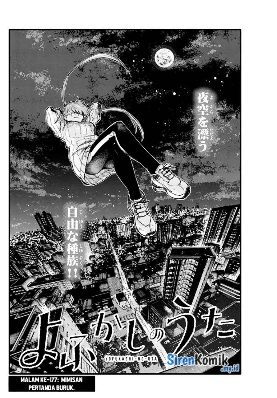 yofukashi-no-uta - Chapter: 177