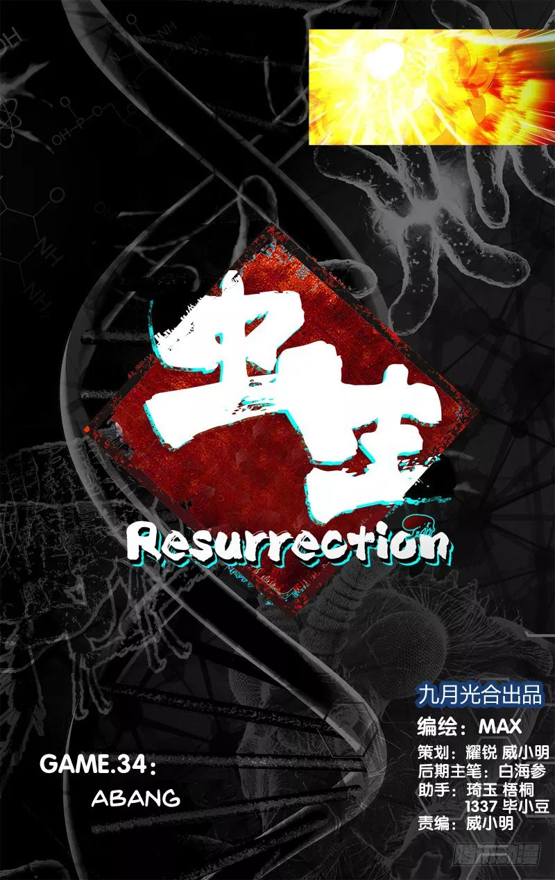 chong-sheng-resurrection - Chapter: 34