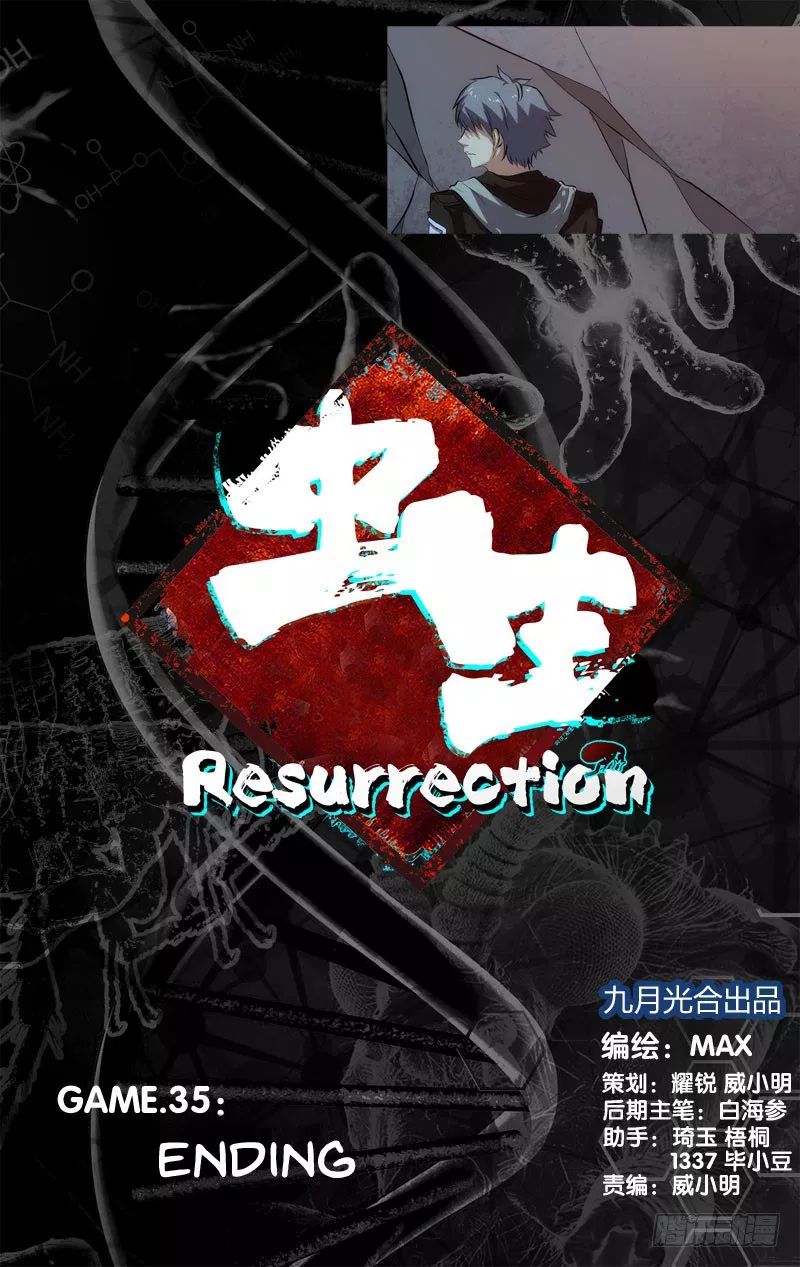 chong-sheng-resurrection - Chapter: 35