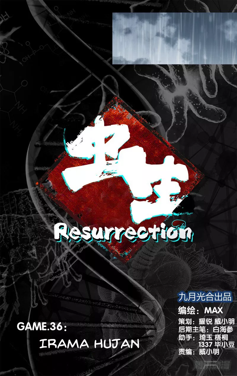 chong-sheng-resurrection - Chapter: 36