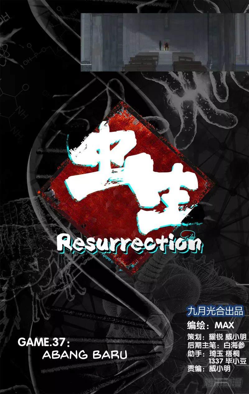 chong-sheng-resurrection - Chapter: 37