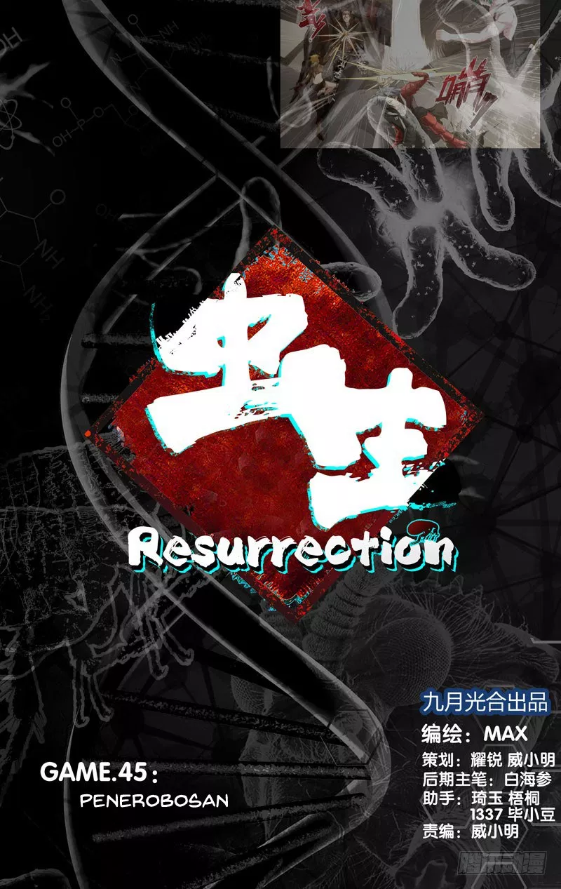 chong-sheng-resurrection - Chapter: 45