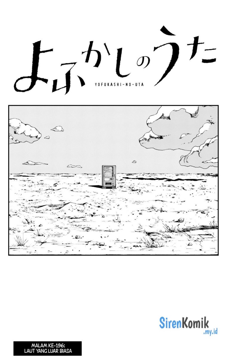 yofukashi-no-uta - Chapter: 196