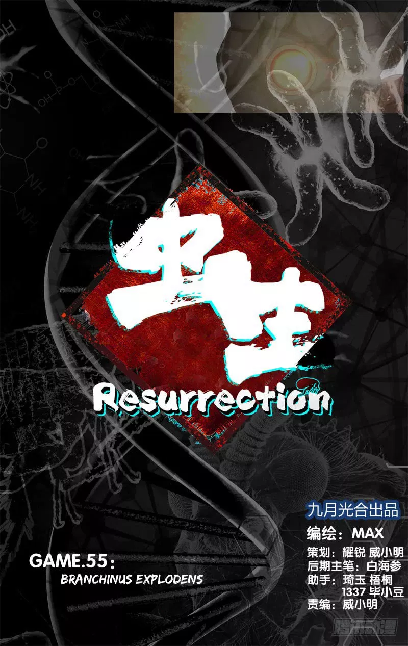 chong-sheng-resurrection - Chapter: 55