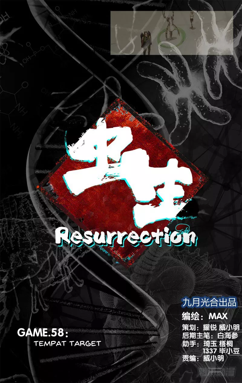 chong-sheng-resurrection - Chapter: 58