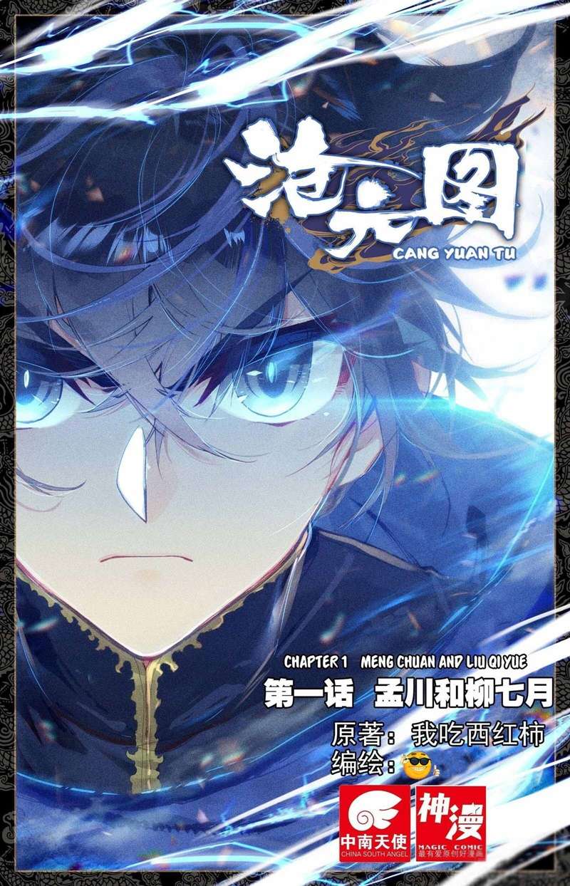 cang-yuantu - Chapter: 2