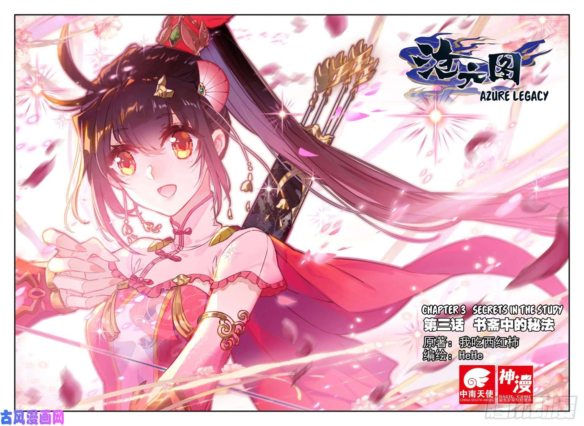 cang-yuantu - Chapter: 4