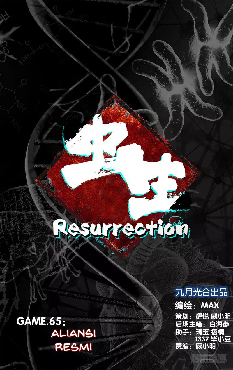 chong-sheng-resurrection - Chapter: 65