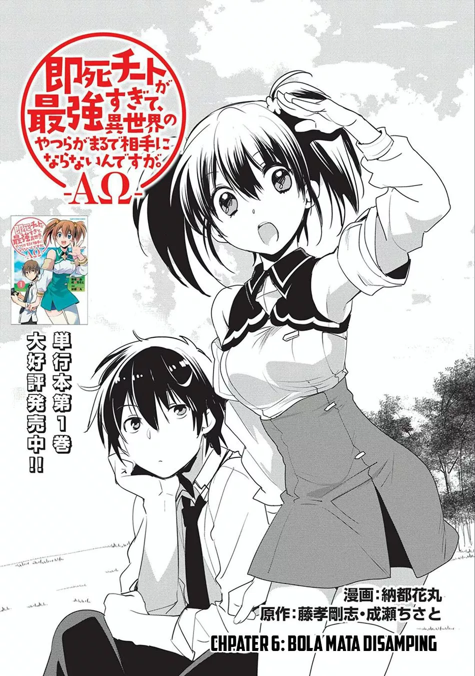 sokushi-cheat-ga-saikyou-sugite-isekai-no-yatsura-ga-marude-aite-ni-naranai-n-desu-ga - Chapter: 6