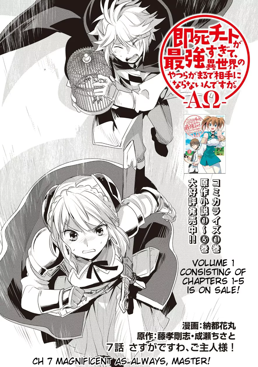 sokushi-cheat-ga-saikyou-sugite-isekai-no-yatsura-ga-marude-aite-ni-naranai-n-desu-ga - Chapter: 7