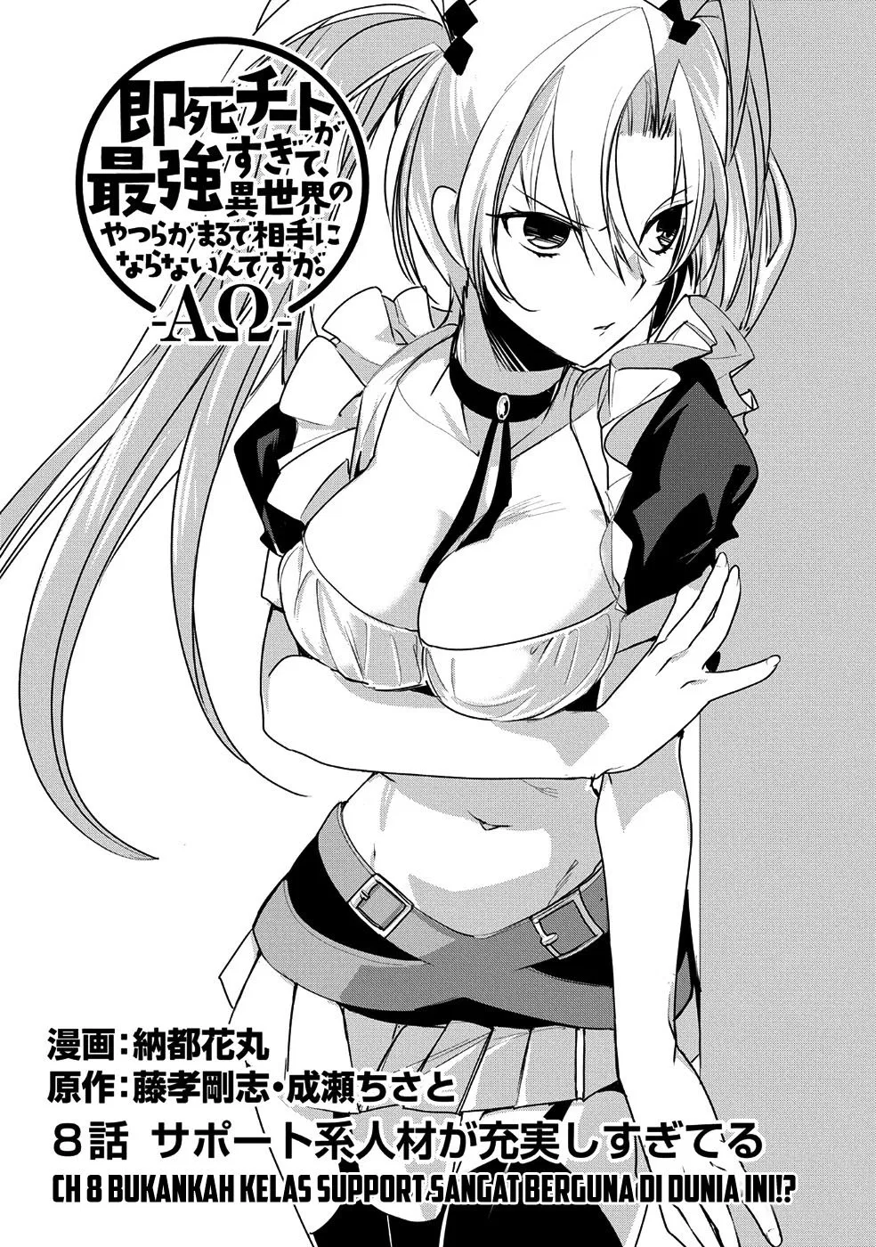sokushi-cheat-ga-saikyou-sugite-isekai-no-yatsura-ga-marude-aite-ni-naranai-n-desu-ga - Chapter: 8