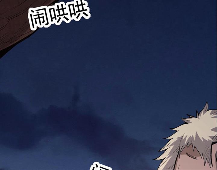 i-was-kidnapped-by-the-earth - Chapter: 17