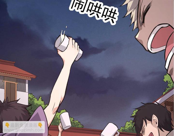 i-was-kidnapped-by-the-earth - Chapter: 17