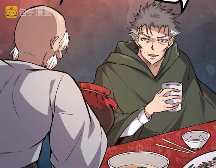 i-was-kidnapped-by-the-earth - Chapter: 17