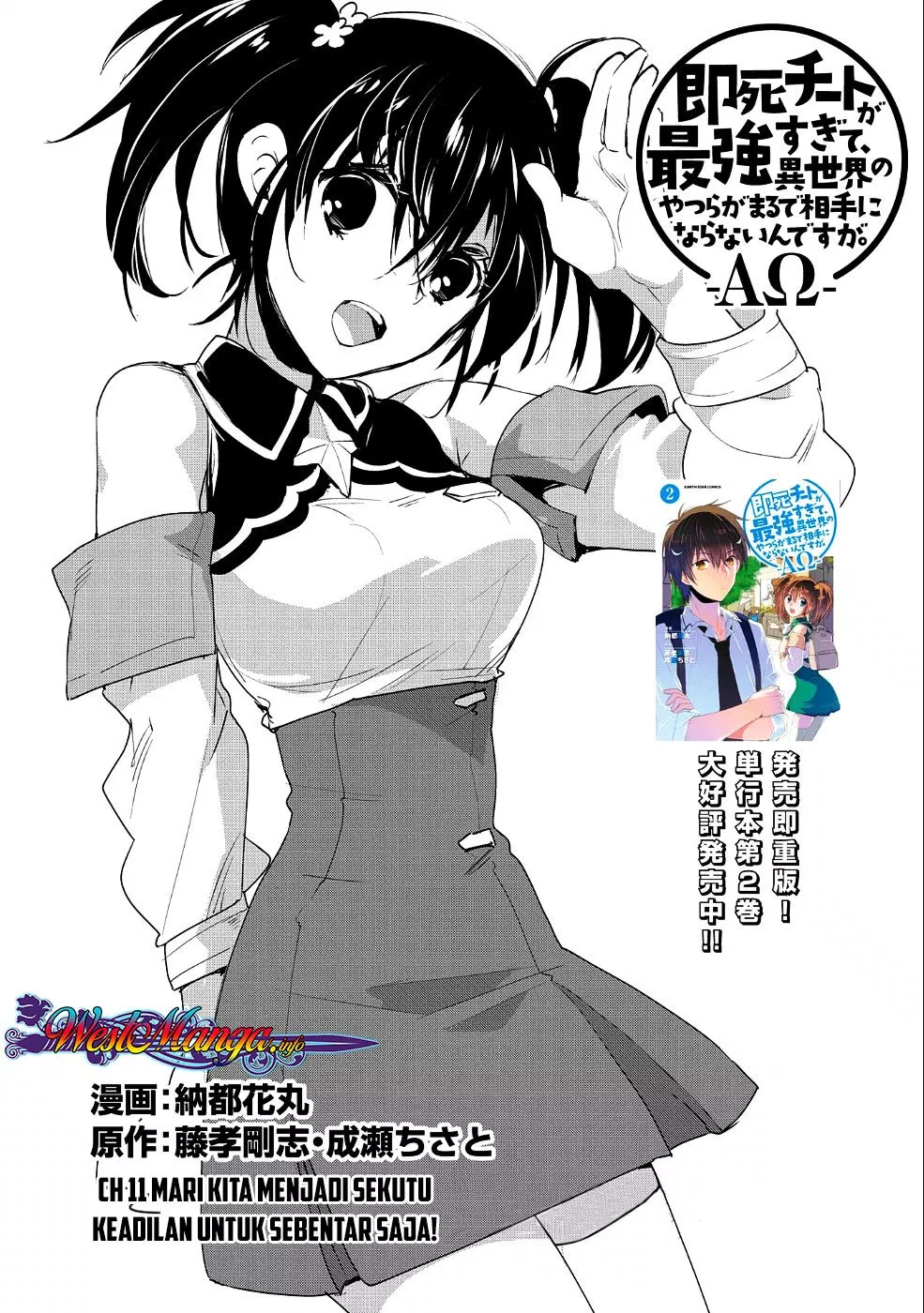 sokushi-cheat-ga-saikyou-sugite-isekai-no-yatsura-ga-marude-aite-ni-naranai-n-desu-ga - Chapter: 11