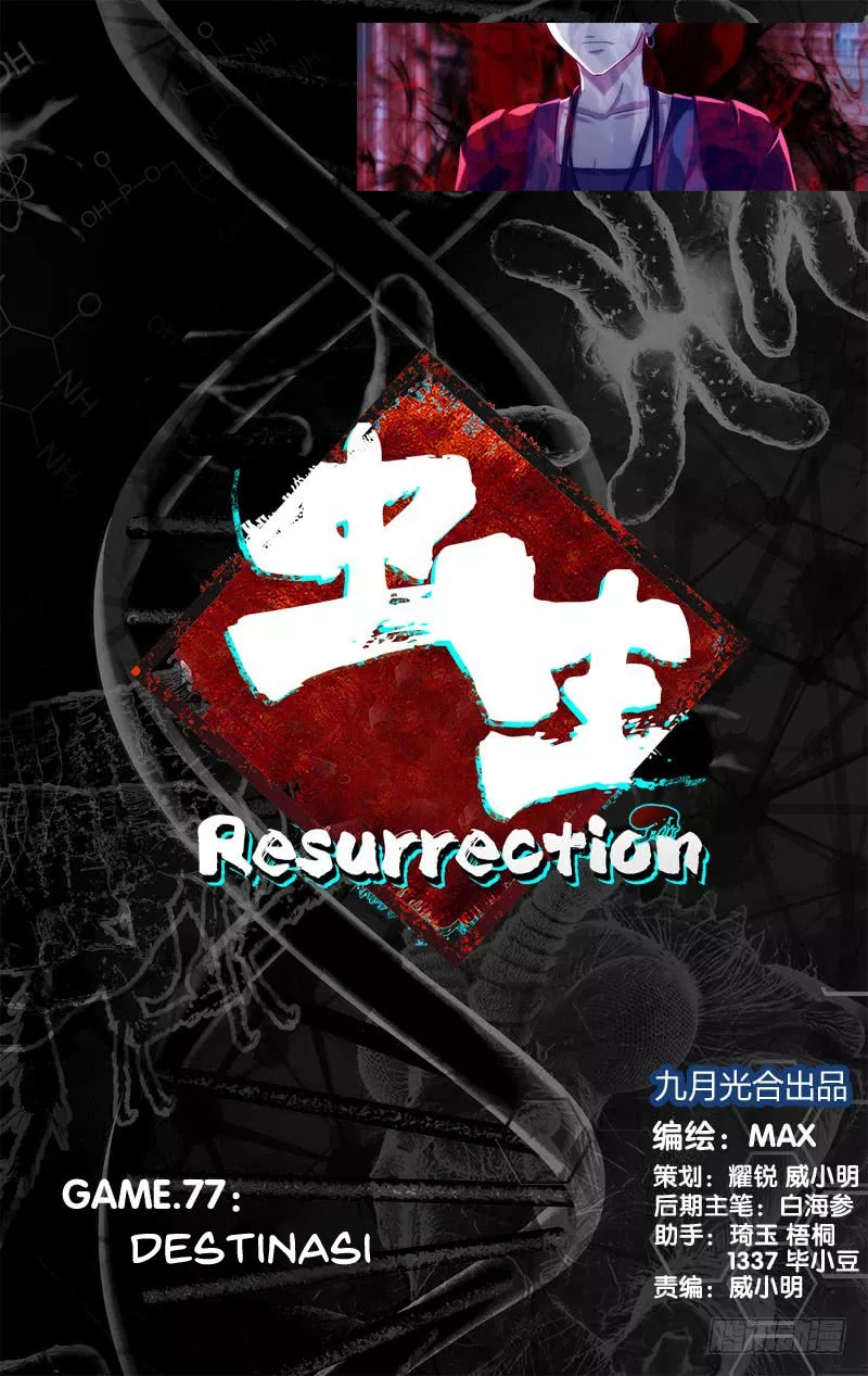 chong-sheng-resurrection - Chapter: 77