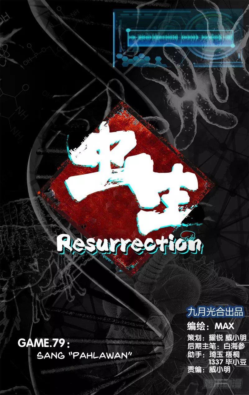 chong-sheng-resurrection - Chapter: 79