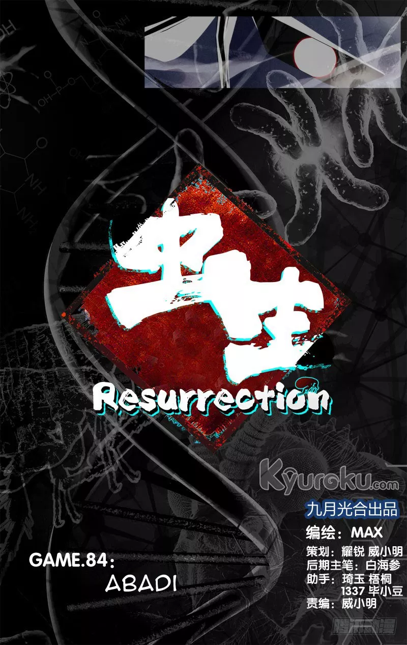 chong-sheng-resurrection - Chapter: 84