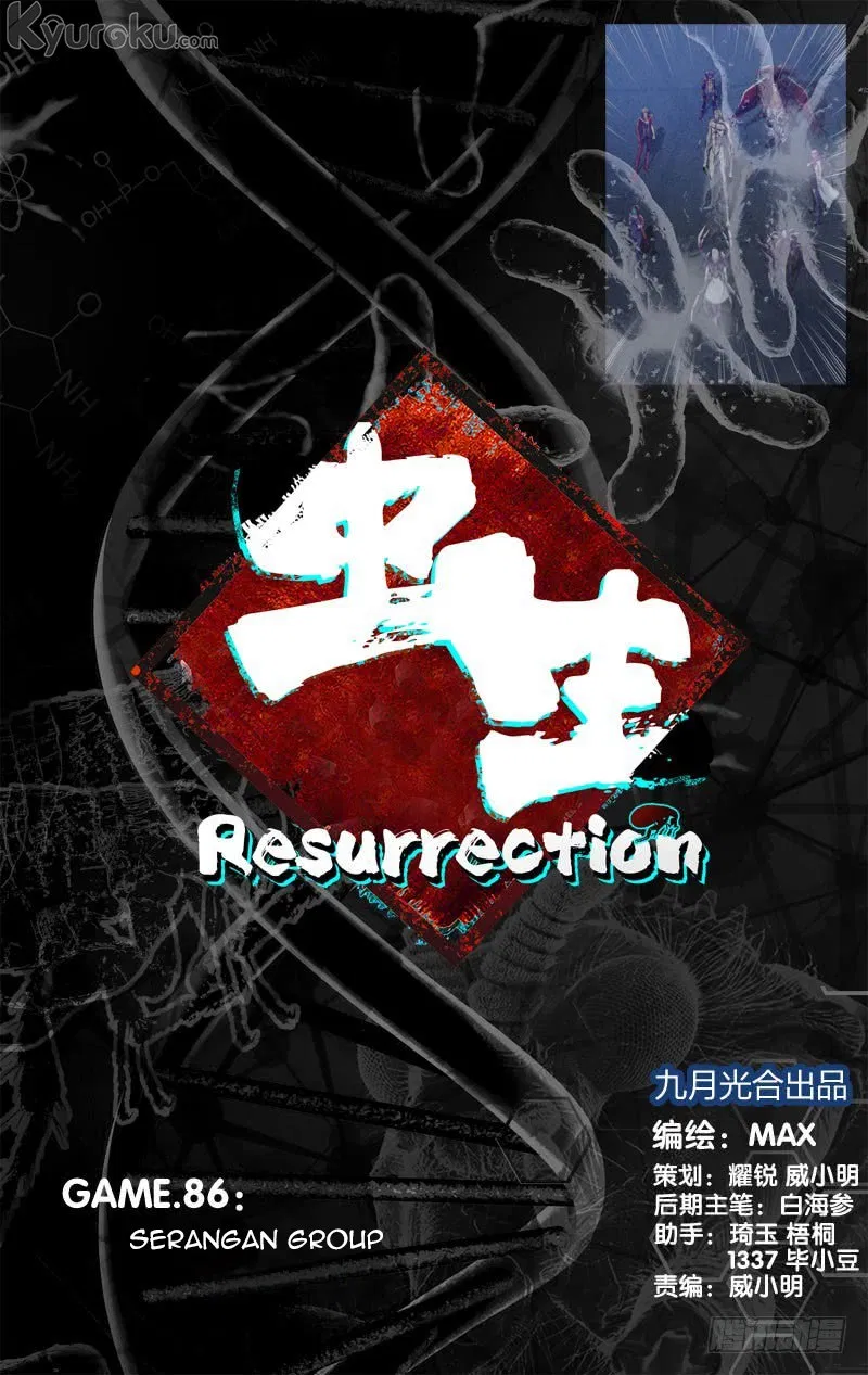 chong-sheng-resurrection - Chapter: 86