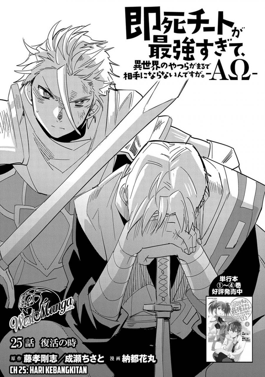 sokushi-cheat-ga-saikyou-sugite-isekai-no-yatsura-ga-marude-aite-ni-naranai-n-desu-ga - Chapter: 25