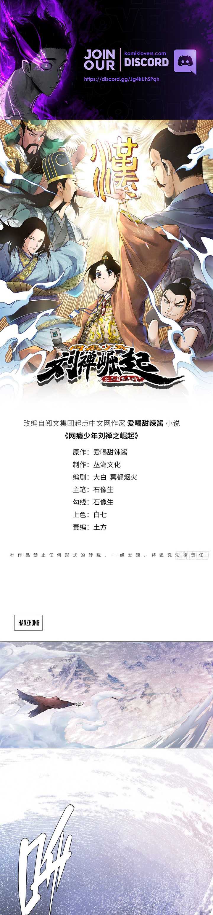 the-rise-of-liu-shan-the-internet-addict - Chapter: 1
