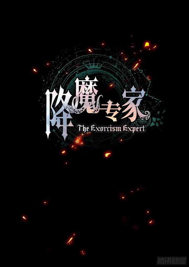 the-exorcist-expert - Chapter: 12