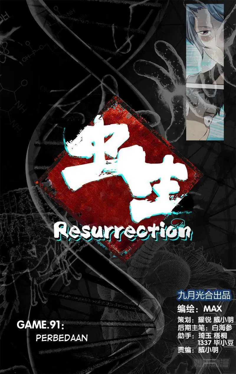 chong-sheng-resurrection - Chapter: 91
